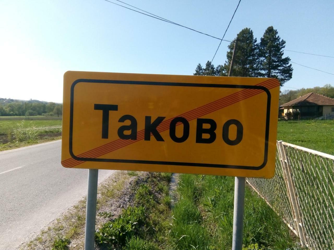 Takovo - Odmor U Selu Gornji Milanovac Exterior foto